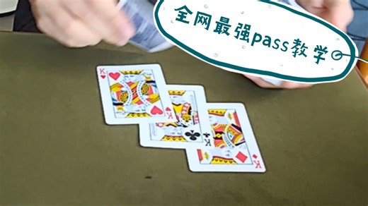 【重磅教学】你从未见过的pass合集