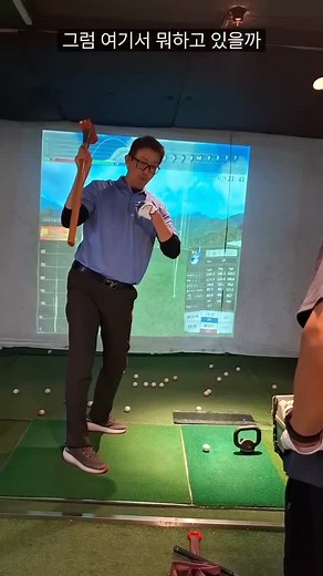 How to build the "L" shape in the backswing. Try to understand the double pendulum for better swing motion. 백스윙의 엘 모양은 어떤 원리로 만들어지는가? 같이 움직이던 클럽과 몸이, 몸의 감속으로 인해 발생된 관성으로 클럽이 가속되면서,관절의 모양대로 접히는 것입니다. | Choi Elias