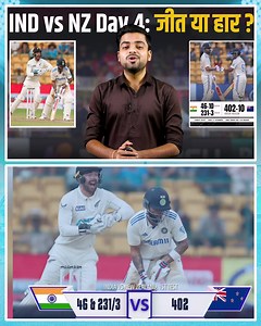 909K views · 10K reactions | IND vs NZ: Virat Kohli & Safaraz Khan's 100-run Partnership headlines Day 3 of Bengaluru Test ! #indvsnz #viratkohli #sarfarazkhan #rachinravindra #teamindia #rohitsharma #yashasvijaiswal #rohitsharma #klrahul #rishabhpant #ravindrajadeja #newzealand #timsouthee #matthenry #williamorourke #tomlatham #ravichandranashwin #jaspritbumrah #shubmangill #indiavsnewzealand #pakvseng #sajidkhan #nomanali | CricketBook By Shubhankar | Facebook