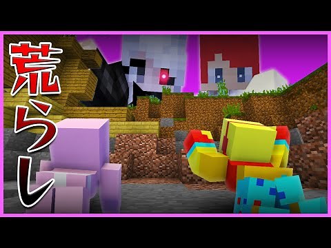 暴言荒らしチーター死神としいちゃんねるにワールド荒らされた...【まいくら・マインクラフト】