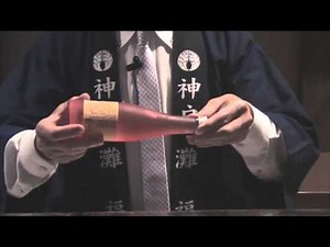 あわ咲き （スパークリング純米酒）（字幕 日/英）