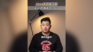 Java高频面试题：REDIS的渐进式REHASH