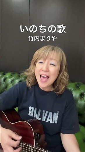 いのちの歌/竹内まりや cover by Mu #いのちの歌 #ギター弾き語り #歌ってみた