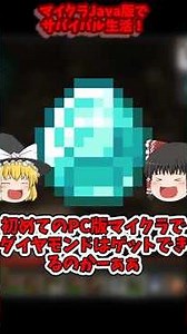 マイクラ始めてのjava版やってみた！part1前半