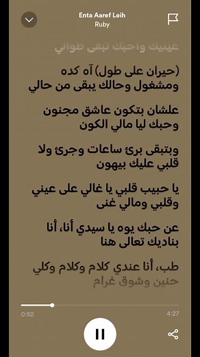 انت عارف ليه😺 Ruby lyrics... #spotifylyrics709 #song #spotify #edit #lyrics #lyricsvideo #video #spotifylyrics #spotifyeditvideo #Ruby #روبي #انت_عارف_ليه #علشان_بتكون_عاشق_مجنون💔💖 #Enta_Aaref_Leih