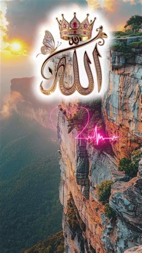 Names of Allah ❤️ #99namesofallah