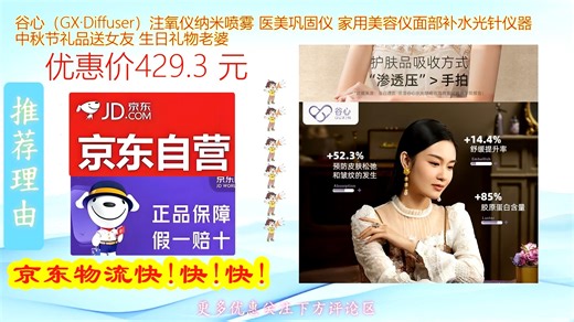 谷心_GX_Diffuser_注氧仪纳米喷雾 医美巩固仪 家用美容仪面部补水光针仪器 中秋节礼品送女