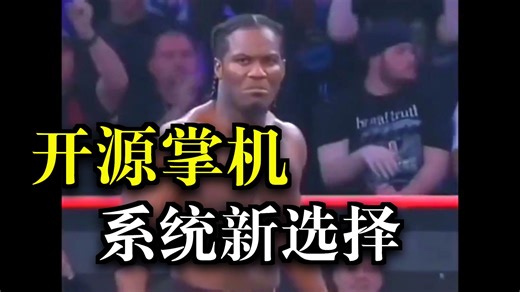 封神！开源掌机r36S刷DarkOS直接杀疯🔥 开会速度吊锤ArkOS1分钟，3326逆袭+系统游戏包
