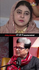 Atiq की पत्नी थी Mastermind | Sagar Sinha Podcast