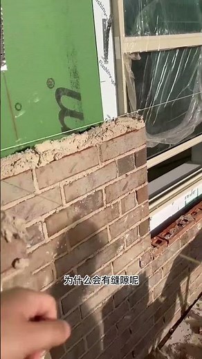 外墙的砖和木头之间为什么要留空隙？｜美国买房找邱锐 德州达拉斯房产经纪人