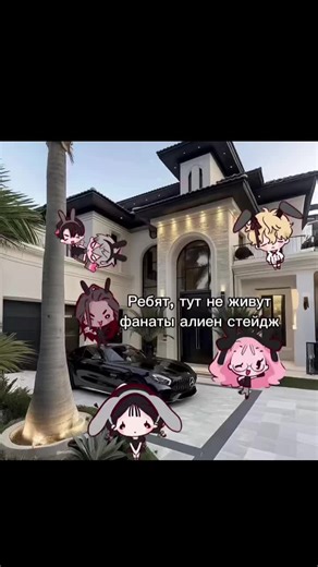 #alienstage #mizisua #ivantill #lukahyuna #бомжи @nana @🤍 @kid@