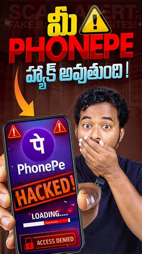 🚨 SCAM ALERT 🚨 There is a fake PhonePe ₹5000 reward scam circulating right now. Do NOT click unknown links, do NOT share OTPs, and never trust messages promising free money. Stay alert. Stay safe. 💡 Share this to protect others. ⚠️ #ScamAlert #PhonePeScam #OnlineFraud #CyberCrime #DigitalSafety | Telugutechworld