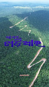 Standing atop the serene hills of Sunabeda, where the whisper of the wind carries stories of peace and purity. The golden light kissing the green valleys, the calm breeze brushing through the soul — this is where nature feels alive and the heart feels at home. Amidst the endless horizons and silent beauty, every corner of Sunabeda’s hillside tells a tale of timeless charm and untouched grace. 🌄✨🍃 #SunabedaDiaries #HillSideVibes #NatureWhispers #SustainableFarming #aamarkhadial #sunadei | ଆମର୍ 