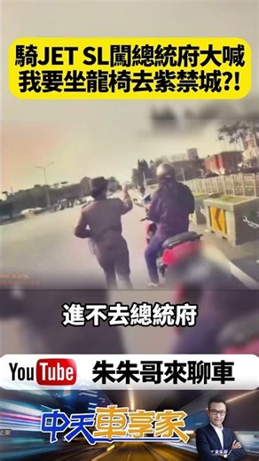 A man on a motorcycle stormed the Presidential Palace shouting that he wanted to go to the Forbid...