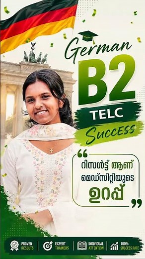 From Plus Two to Passing German B2 TELC Exam in Just 8 Months! | Sneha’s Medcity Success Story