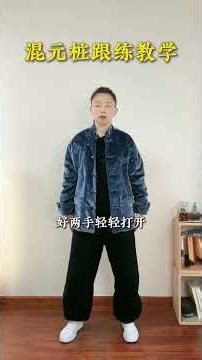 Mastering Hunyuan Pole: Correct Posture for Ultimate Effect