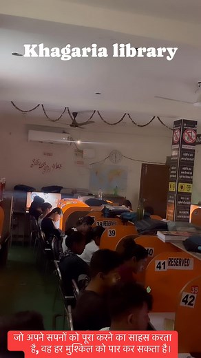 जो अपने सपनों को पूरा करने का साहस करता है, वह हर मुश्किल को पार कर सकता है। | Khagaria Libarary