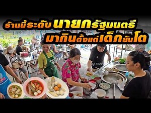 ชาวสาทรต่างยกนิ้วให้ คนย่านนี้มากินตั้งแต่วัยเด็กจนเกษียณ นานกว่า 70 ปี