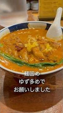 まだ11:30なのに満席!? 60年続く老舗の味。排骨担々麺、カレー風味の排骨がたまりません。ランチはご飯がサービスされます。#ランチ #グルメ #八丁堀 #ラーメン #担々麺