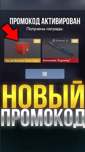 HOW TO GET A WORKING PROMO CODE IN STANDOFF 2! #standoff2