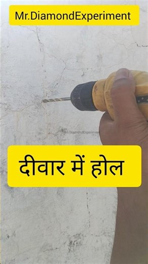 How do you make a hole in a wall? #wall #hole #shorts