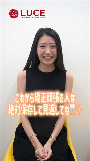 今回は、マウスピース矯正の痛みを少しでも軽減するためのコツをご紹介✨
