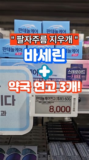 Vaseline to get rid of nasolabial folds and 3 secret pharmacy ointments!!