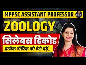 MPPSC Assistant Professor | Zoology सिलेबस डिकोड | Syllabus Decode | Bhopal Academy