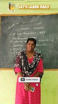 12-ஆம் வகுப்பு தமிழ் | நெடுவினா Q.45 - 6 MARKS | அரசு பொதுத்தேர்வு 2026 #tn12thtamil