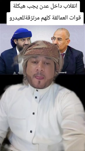 ‏#عصام_الانسي #كفاح_نظال_وستعادة_الجمهورية_اليمنية🇾🇪✌