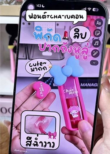 ฟอนต์เบคอนและกรอบข้อความน่ารักสำหรับคลิป