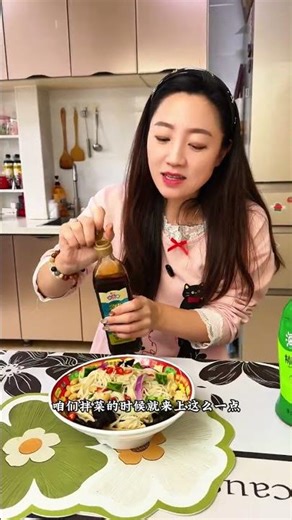 The secret to delicious cold dishes#Weidamei cold dressing with multiple flavors being exc