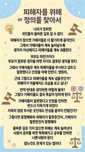 참교육 드라마보고 생각해 낸 시