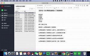 css零基础编程入门视频教程-5css的外部、内部、内联样式表