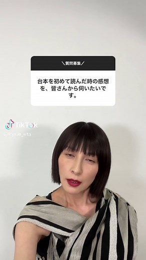 Q&A with Kirie's Song featuring Kei Matsuzaki and Kei Okuna
