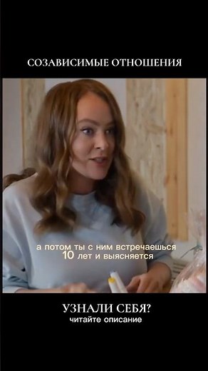 Codependent relationships