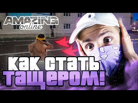 Как Правильно Научиться Играть и Стрелять в ГТА КРМП Амазинг РП? (Как делать Фаст,+C,Отводы,Слайды)