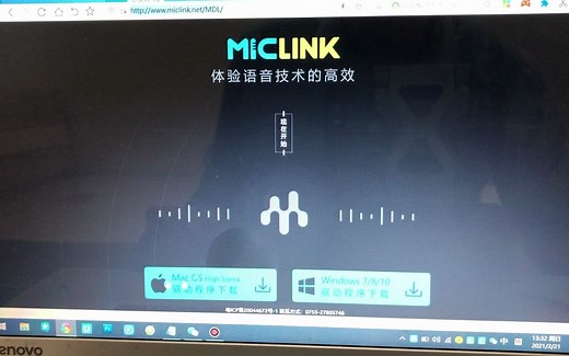 M103M203语音鼠标视频教程