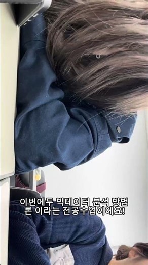 이화여대 정사윤 중간 과제🪽#이화여대 #이대 #브이로그 #통계학과