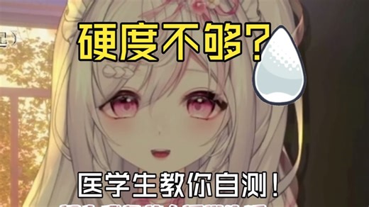 【女生慎入】男生来自测一下