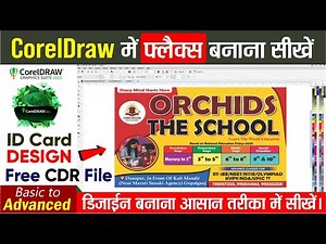 Flex Design In CorelDraw II CorelDraw me Flex ka Design Kaise banaye