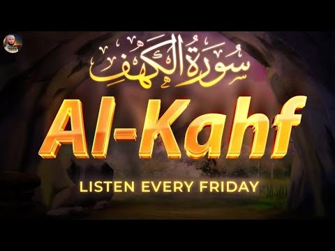 Surah Al-Kahf | Beautiful Recitation | Full Surah Kahf Tilawat (Listen & Relax | سورة الكهف كاملة)