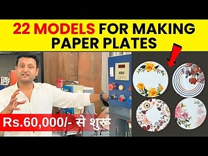 22 Paper Plates Machine Models | Best Paper Plate Making Machines In India | #business