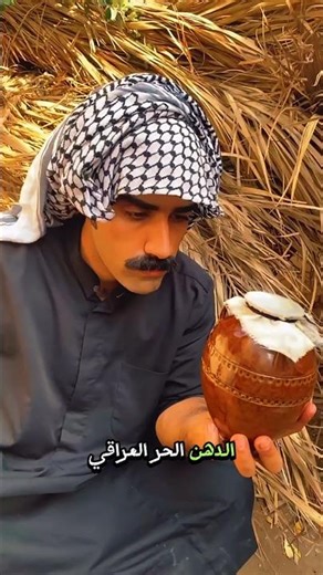 Ancient Secrets! Making Iraqi Ghee (Dehin Hur) the Traditional Way Over a Wood Fire 🤔🤯