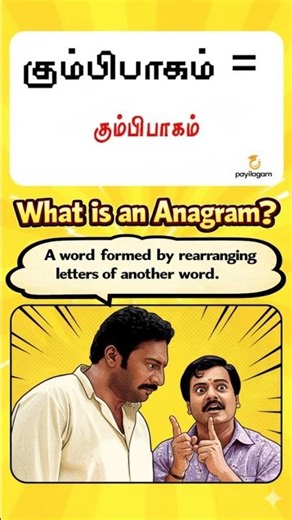 Anagram Explained in Tamil with Vivek Comedy | Anniyan Kumbibaagam Scene | English Concept in Tamil