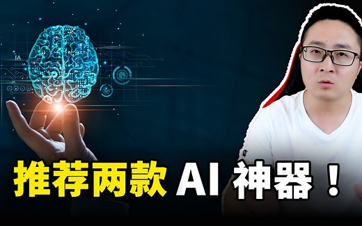 推荐两款 AI 神器！线稿上色、智能写作 ，完全免费开源！| 零度解说