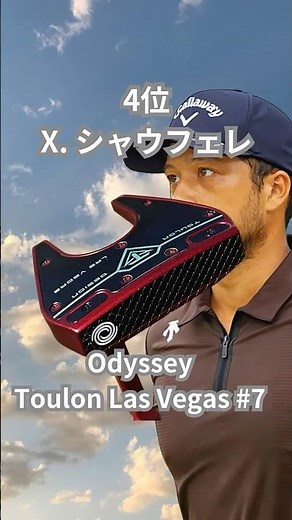 マレット一色！世界ランキングTOP10のパター