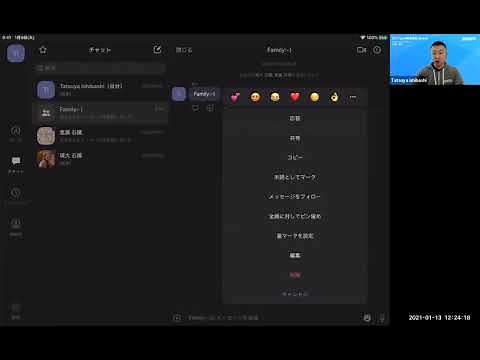 Zoomモバイルアプリ(iPad)の利用方法