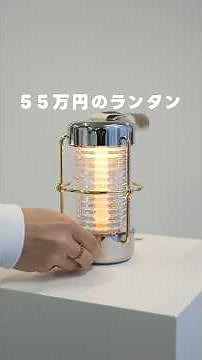 [Sailing Lantern] We took a look at the collaborative product between BALMUDA and LoveFrom, led b...