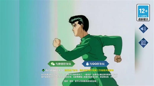 WY-20250110-高能剪辑5+登录页-横_679369d6b5c54